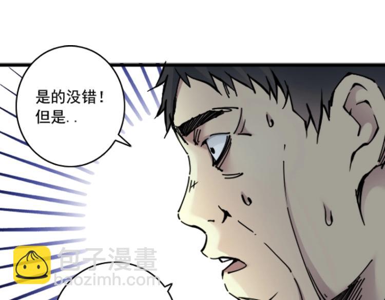 我打造了長生俱樂部 - 第17話 救命的稻草(2/3) - 2