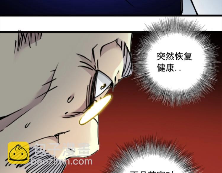 我打造了長生俱樂部 - 第17話 救命的稻草(2/3) - 5