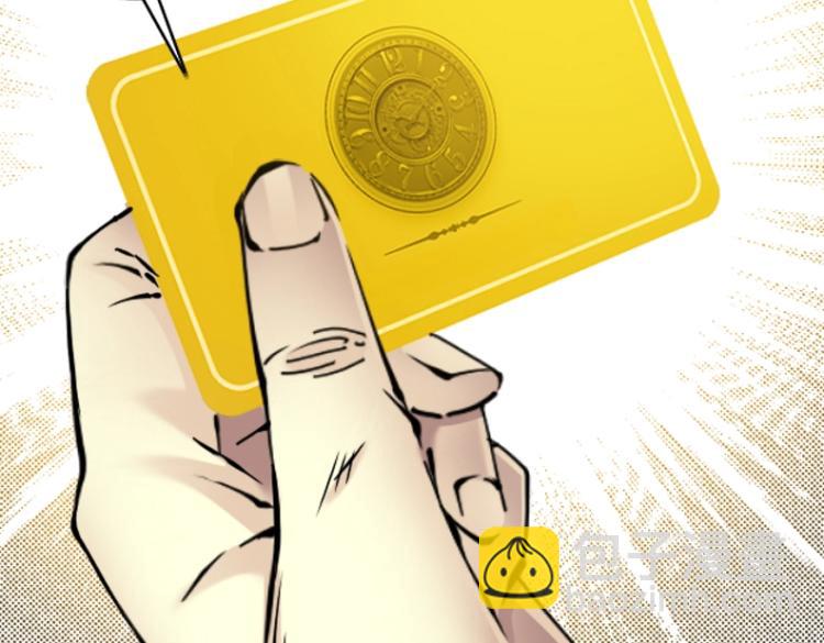 我打造了長生俱樂部 - 第17話 救命的稻草(2/3) - 7