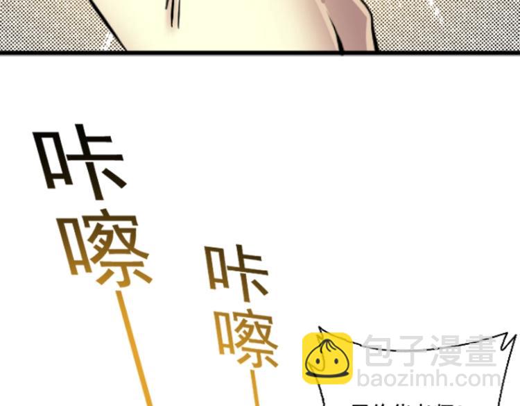 我打造了長生俱樂部 - 第17話 救命的稻草(2/3) - 8