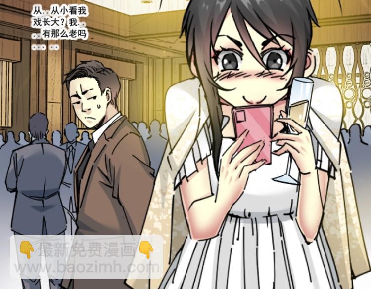 我打造了長生俱樂部 - 第17話 救命的稻草(2/3) - 4