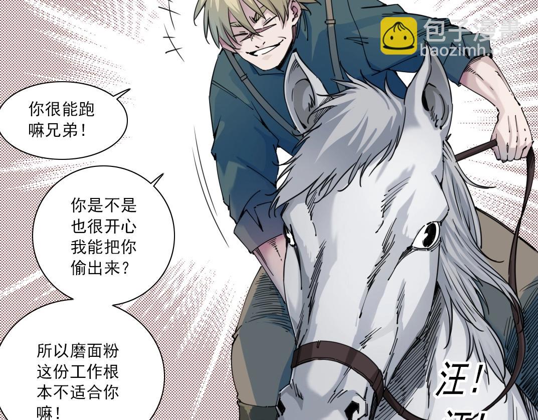 我打造了長生俱樂部 - 第161話 你吸引了我（加更）(1/2) - 3