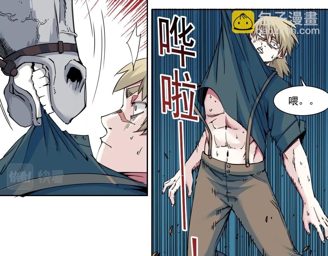 我打造了長生俱樂部 - 第161話 你吸引了我（加更）(1/2) - 1