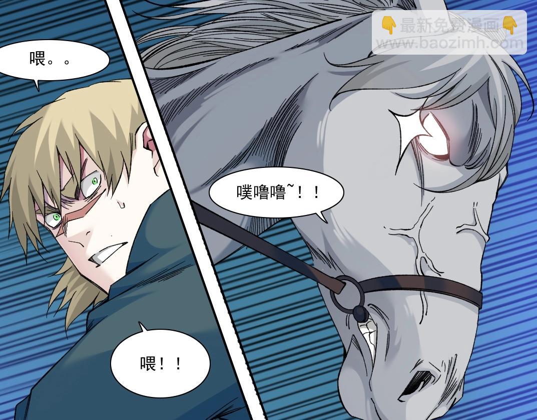 我打造了長生俱樂部 - 第161話 你吸引了我（加更）(1/2) - 3