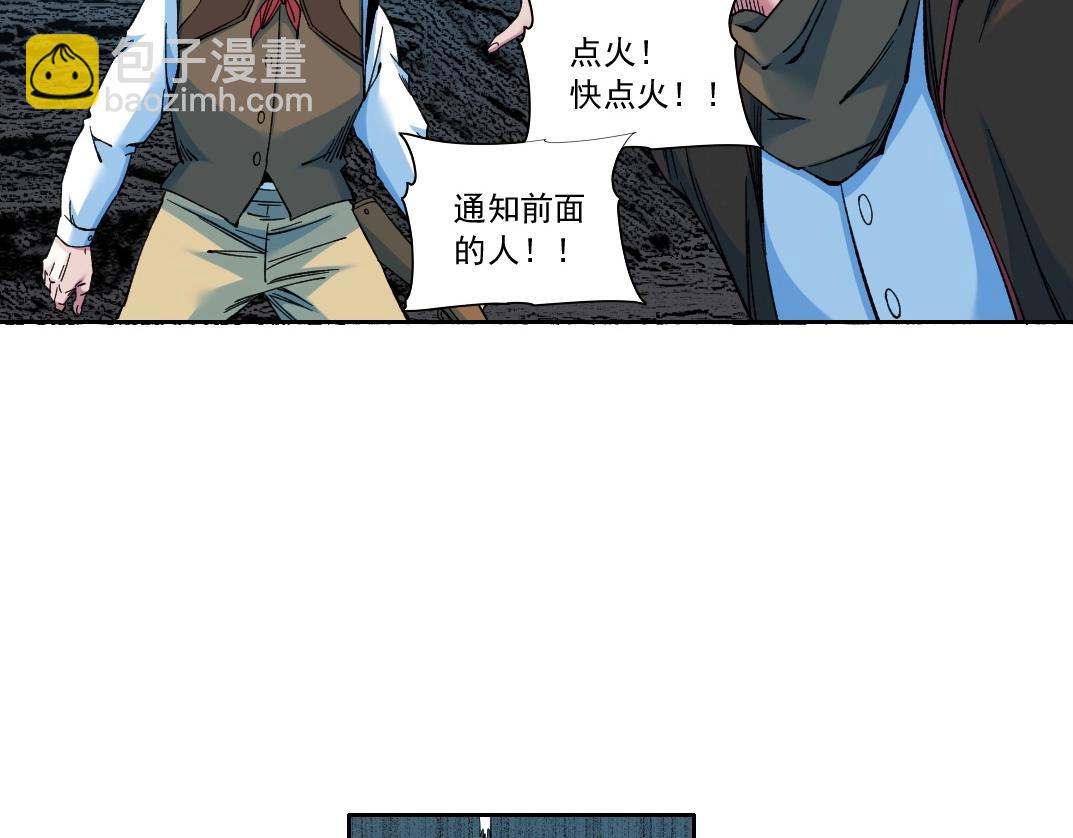 我打造了長生俱樂部 - 第161話 你吸引了我（加更）(1/2) - 3