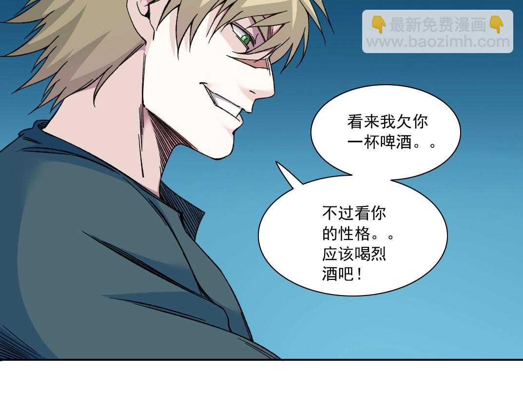 我打造了長生俱樂部 - 第161話 你吸引了我（加更）(1/2) - 6