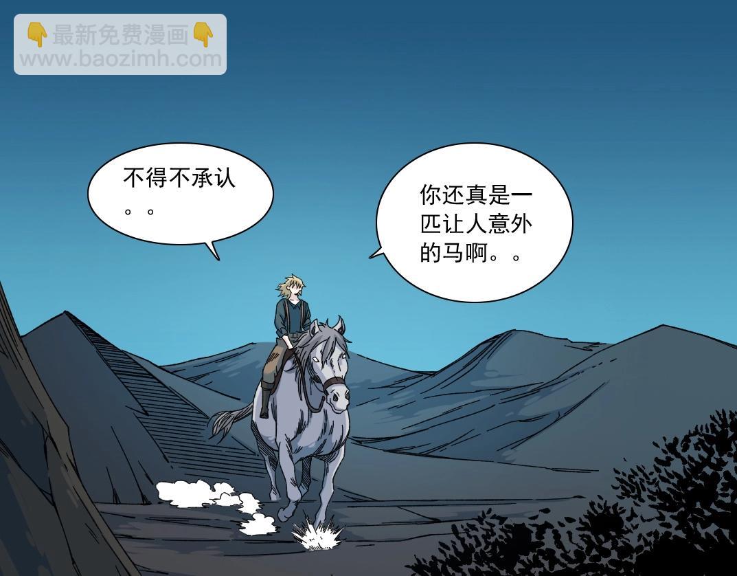 我打造了長生俱樂部 - 第161話 你吸引了我（加更）(2/2) - 6