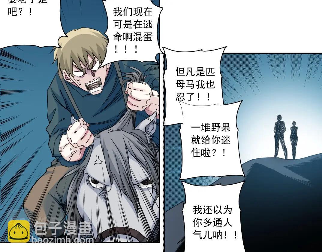 我打造了長生俱樂部 - 第161話 你吸引了我（加更）(2/2) - 3