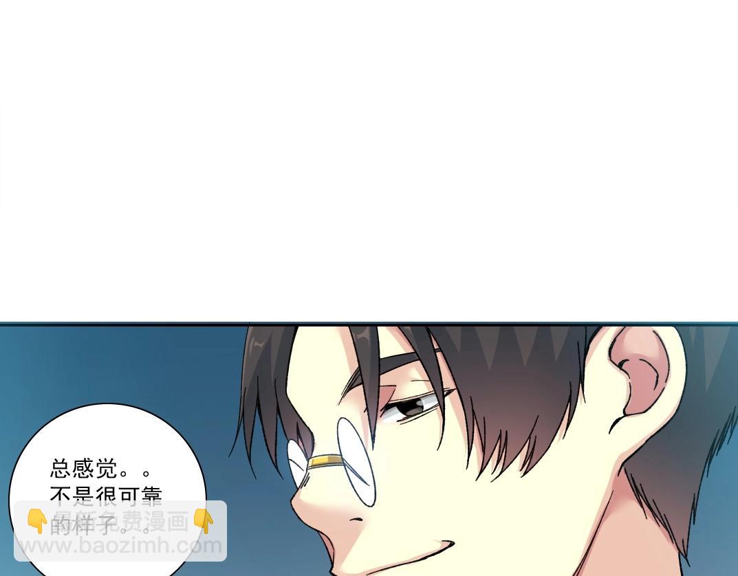 我打造了長生俱樂部 - 第161話 你吸引了我（加更）(2/2) - 6