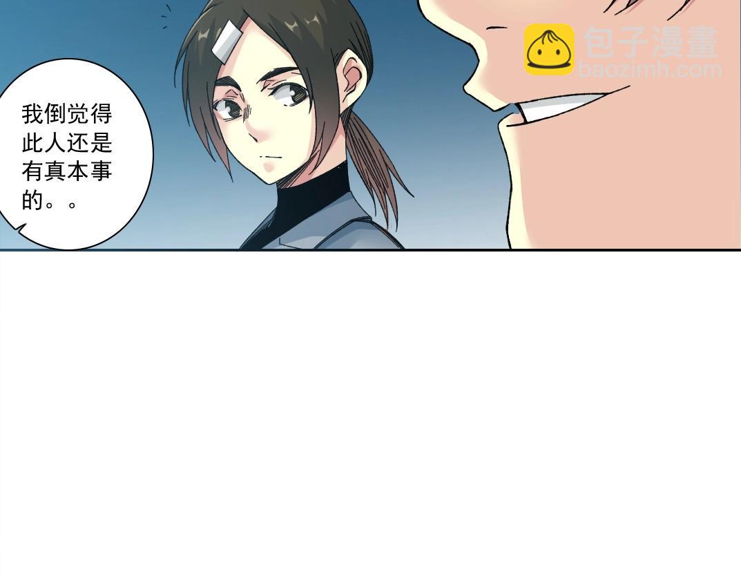 我打造了長生俱樂部 - 第161話 你吸引了我（加更）(2/2) - 2