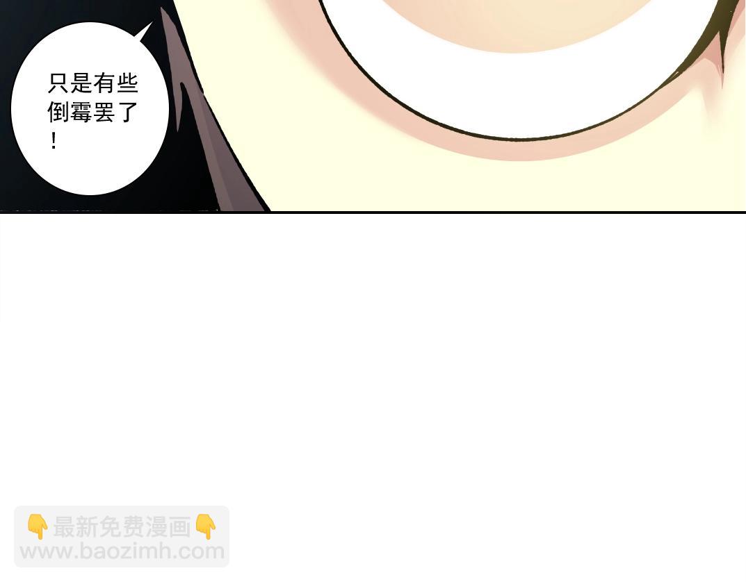 我打造了長生俱樂部 - 第161話 你吸引了我（加更）(2/2) - 4