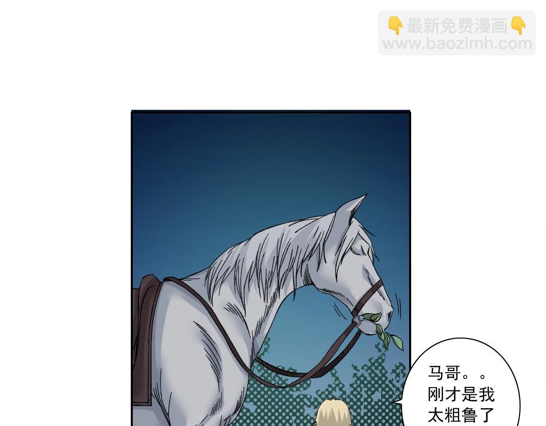 我打造了長生俱樂部 - 第161話 你吸引了我（加更）(2/2) - 5