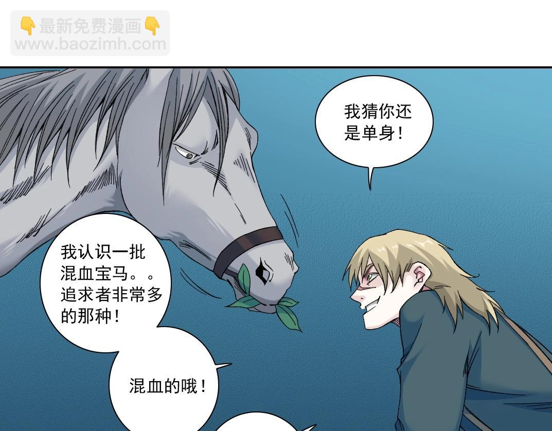 我打造了長生俱樂部 - 第161話 你吸引了我（加更）(2/2) - 1