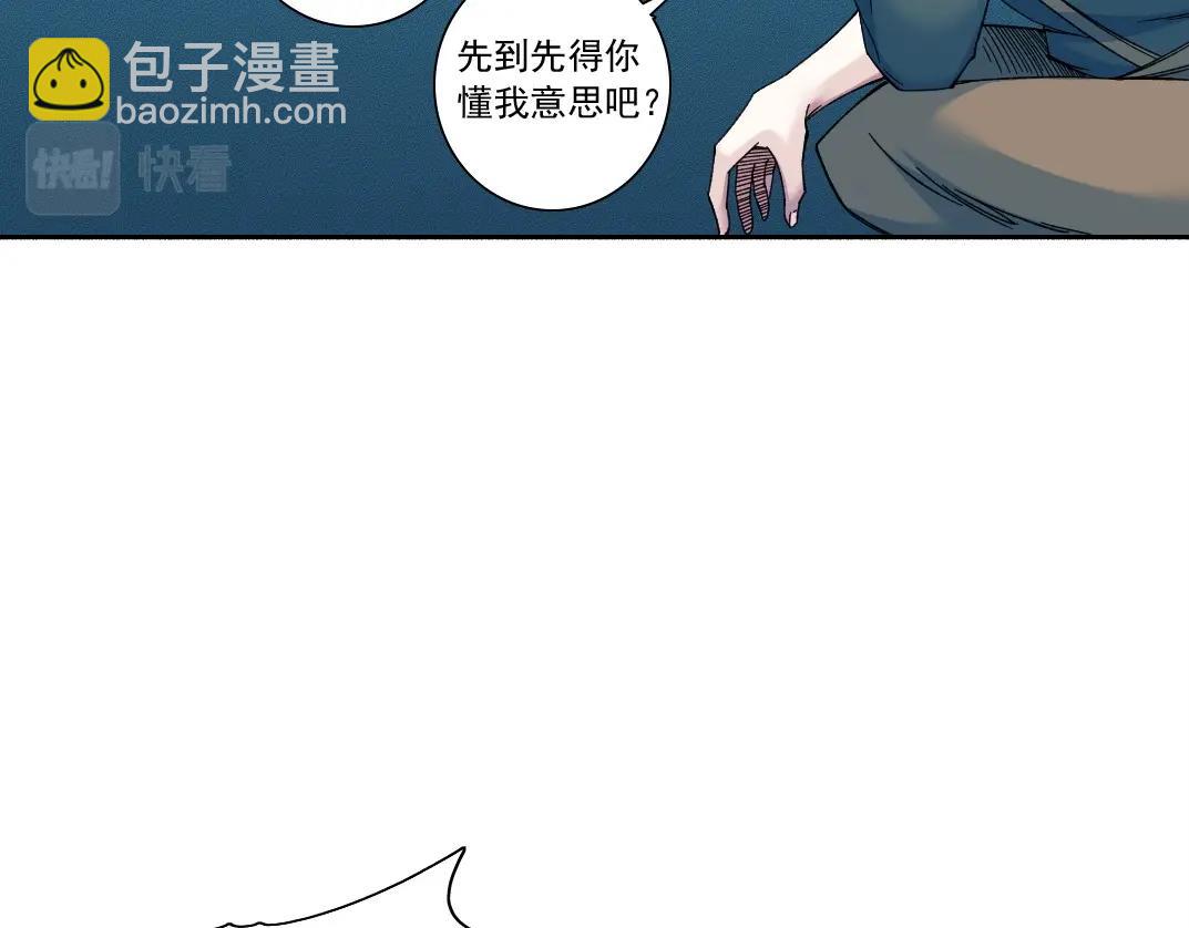 我打造了長生俱樂部 - 第161話 你吸引了我（加更）(2/2) - 2