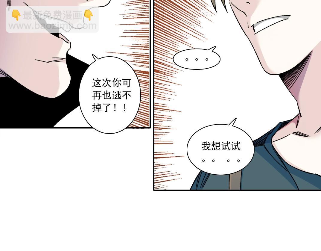 我打造了長生俱樂部 - 第161話 你吸引了我（加更）(2/2) - 1