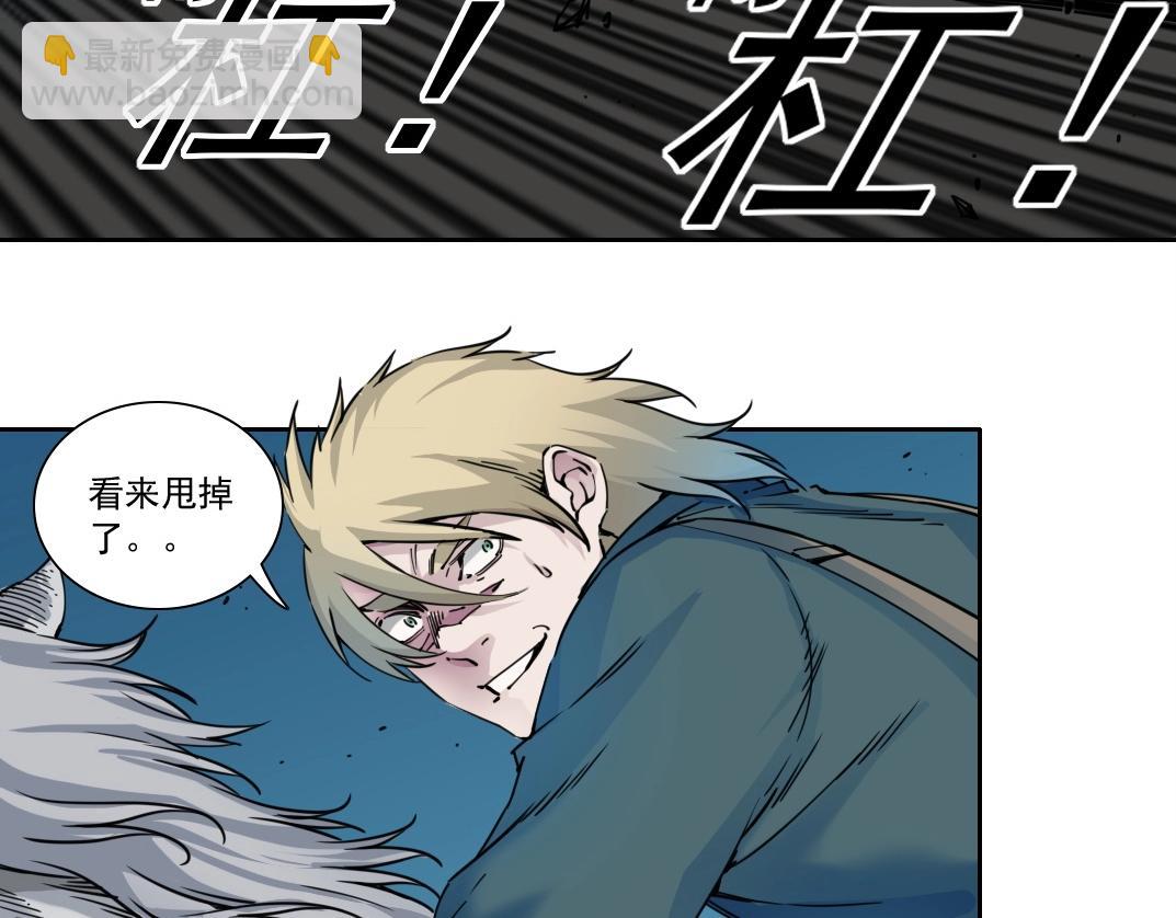 我打造了長生俱樂部 - 第161話 你吸引了我（加更）(1/2) - 1