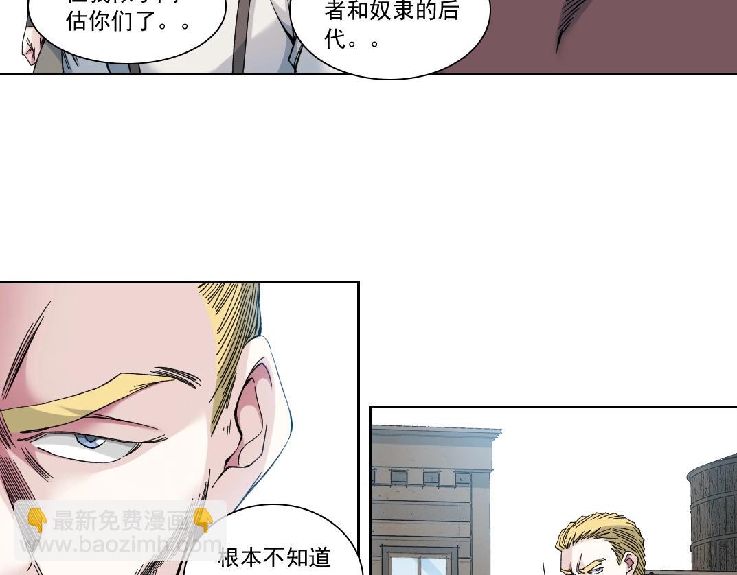 我打造了長生俱樂部 - 第163話 Old Town Road(1/2) - 5