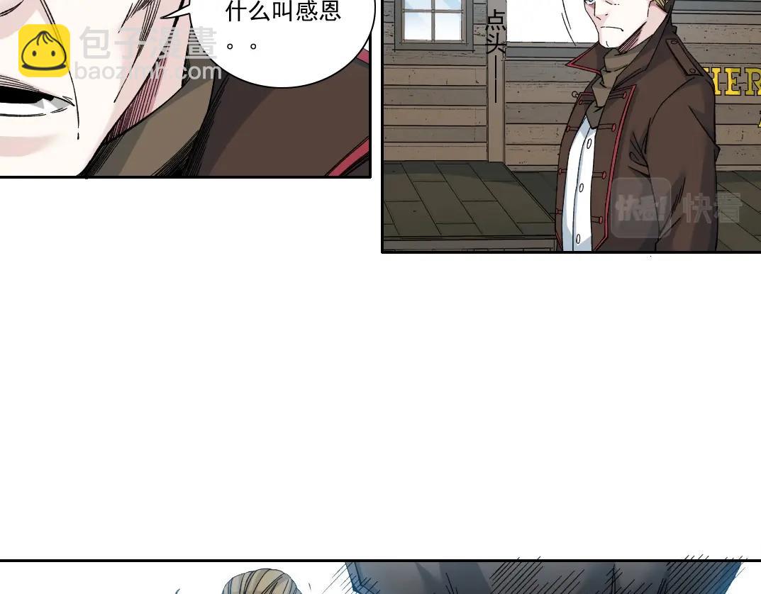 我打造了長生俱樂部 - 第163話 Old Town Road(1/2) - 6