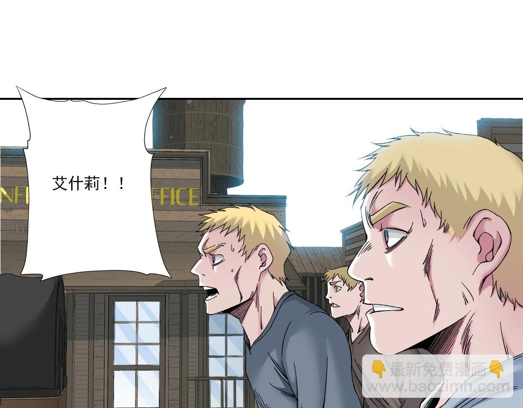 我打造了長生俱樂部 - 第163話 Old Town Road(1/2) - 8