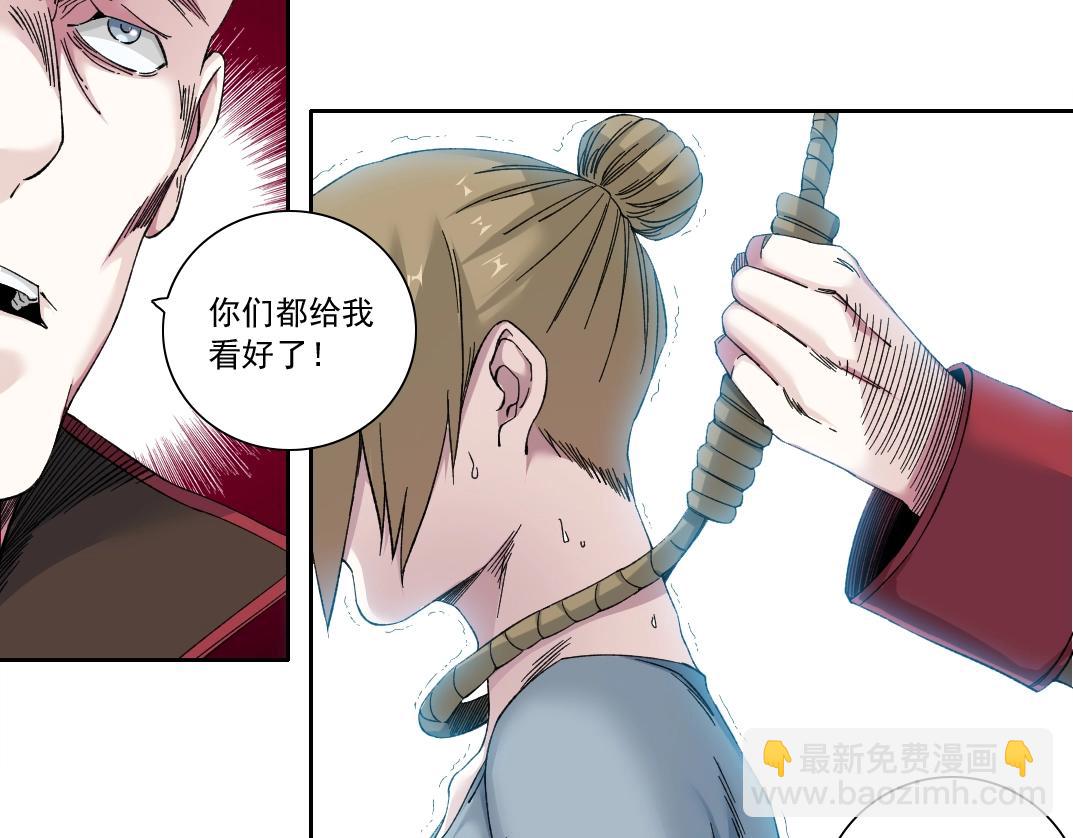 我打造了長生俱樂部 - 第163話 Old Town Road(1/2) - 2