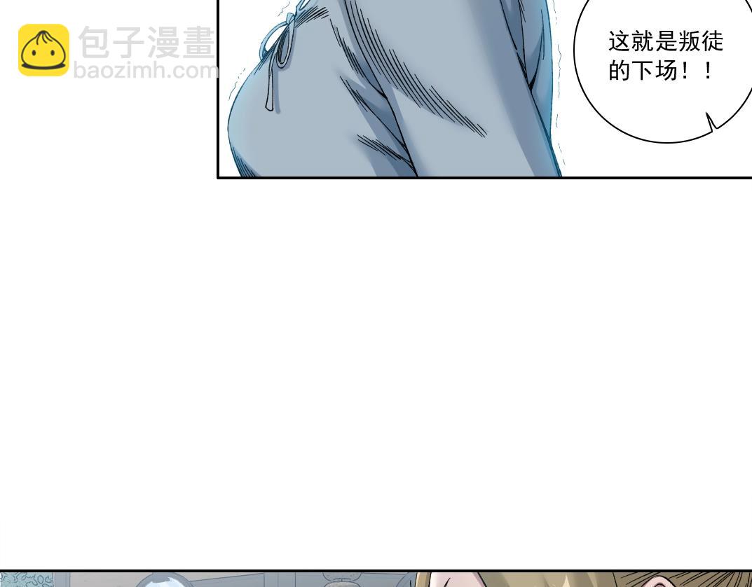 我打造了長生俱樂部 - 第163話 Old Town Road(1/2) - 3