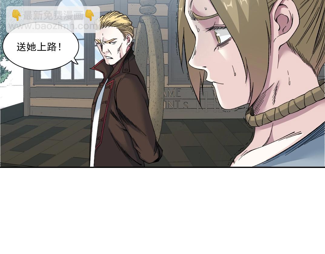 我打造了長生俱樂部 - 第163話 Old Town Road(1/2) - 4