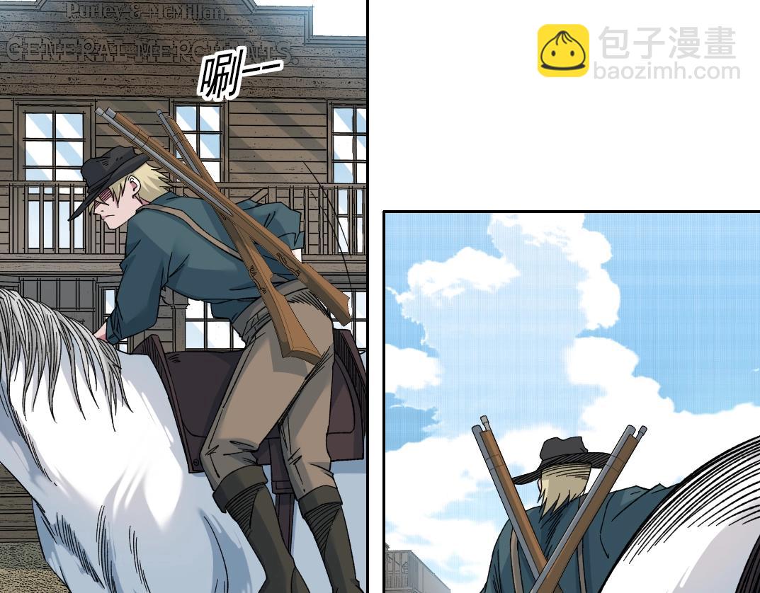 我打造了長生俱樂部 - 第163話 Old Town Road(1/2) - 2