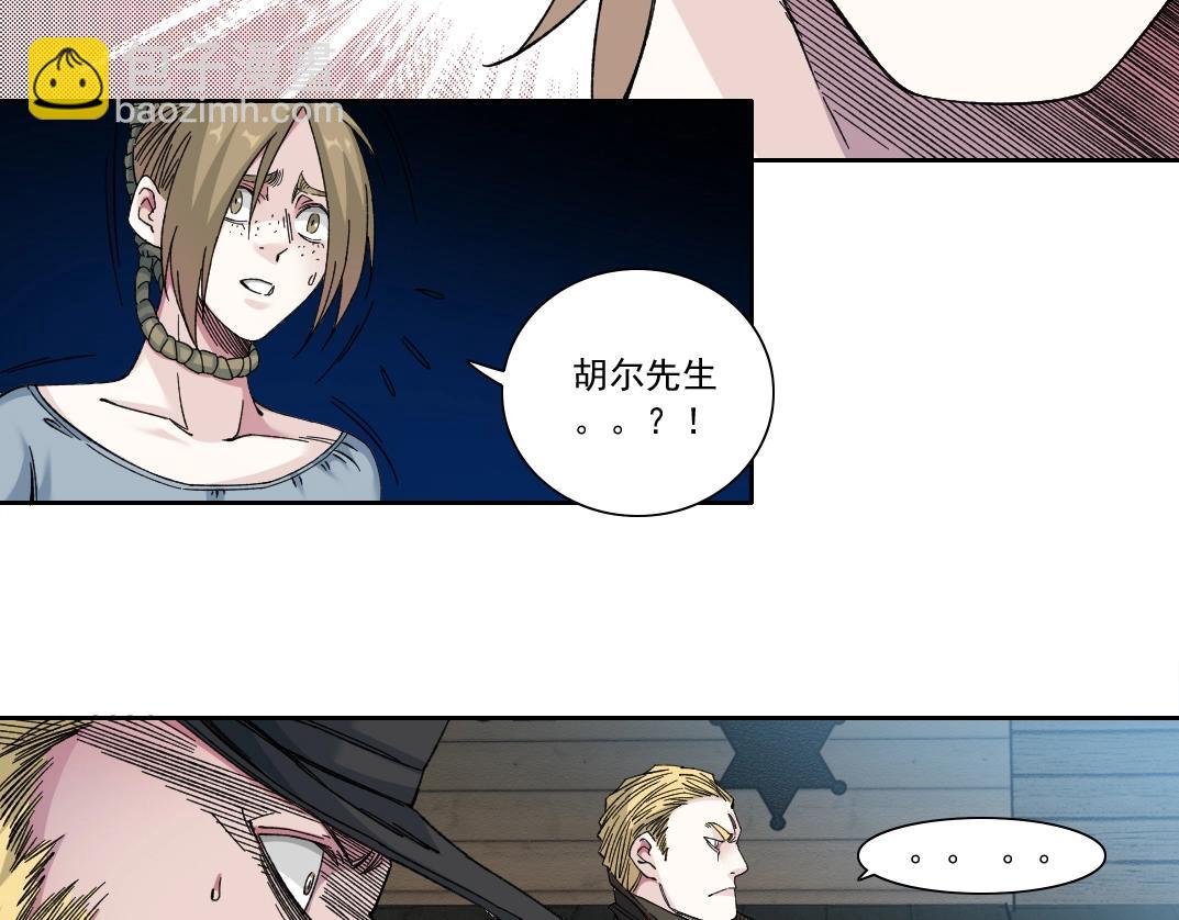 我打造了長生俱樂部 - 第163話 Old Town Road(1/2) - 5