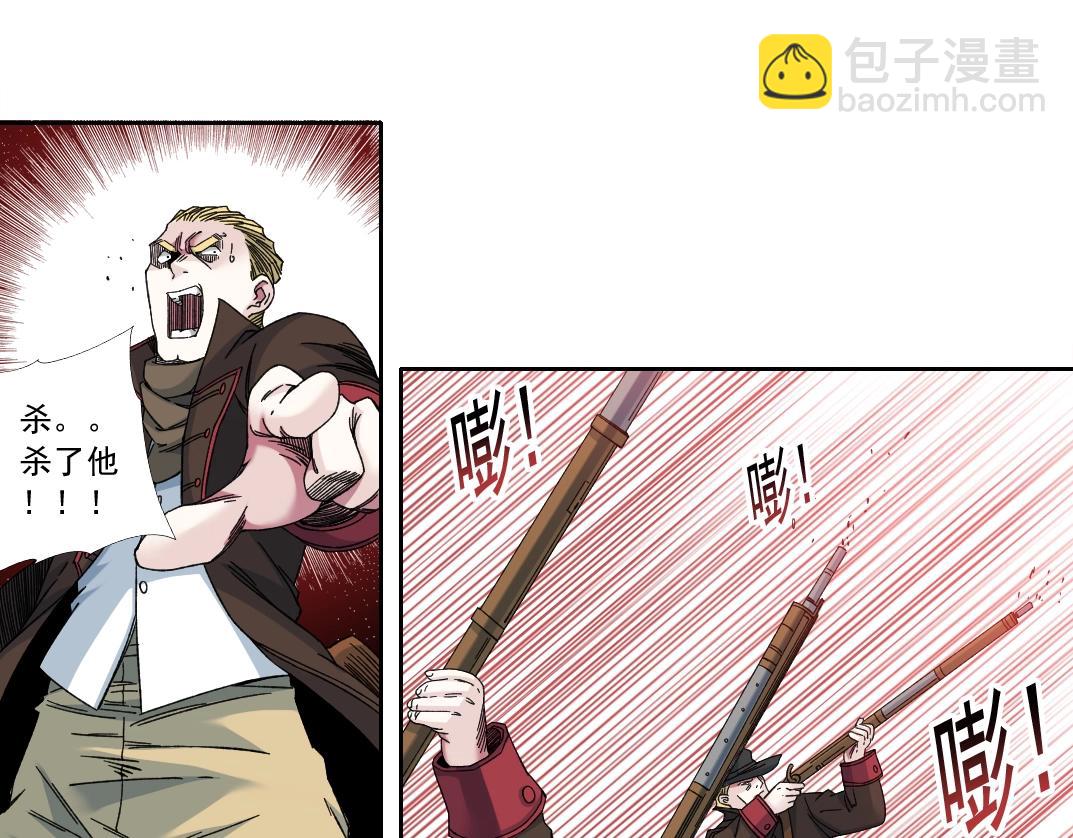 我打造了長生俱樂部 - 第163話 Old Town Road(1/2) - 2