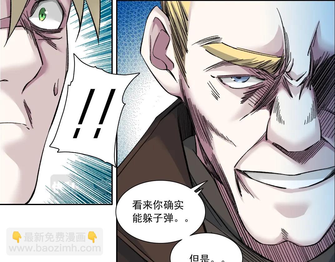 我打造了長生俱樂部 - 第163話 Old Town Road(2/2) - 1