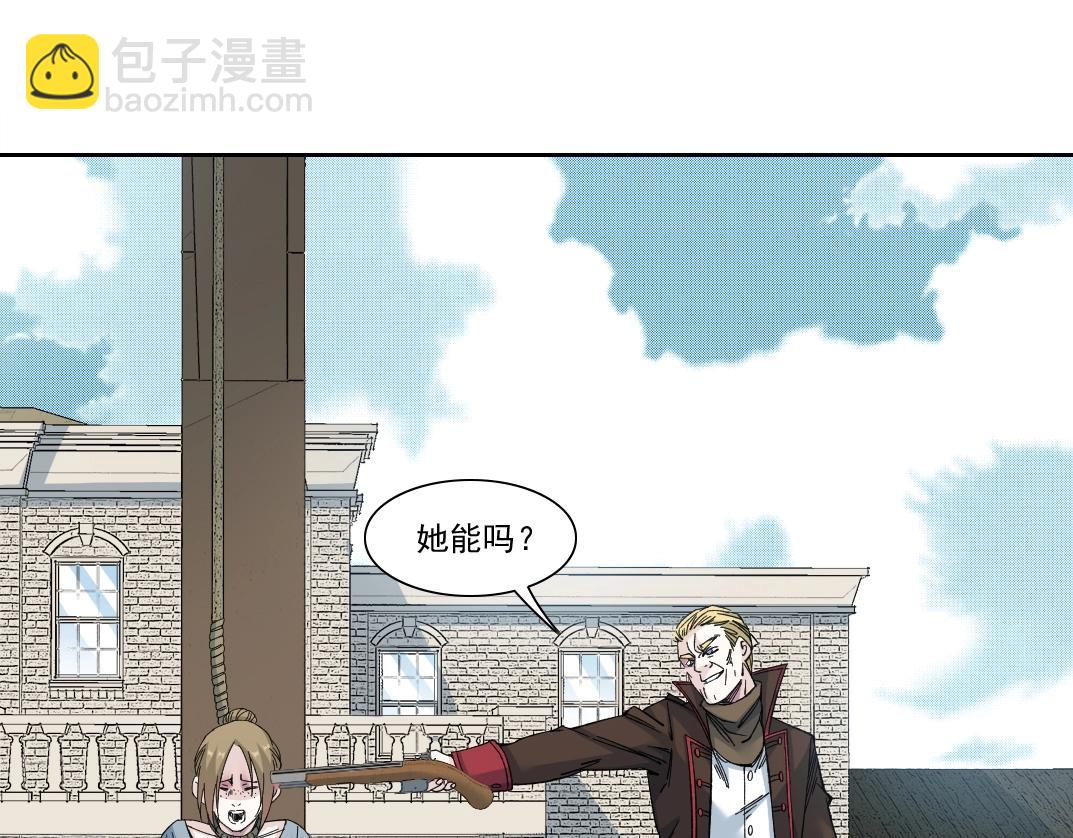 我打造了長生俱樂部 - 第163話 Old Town Road(2/2) - 3