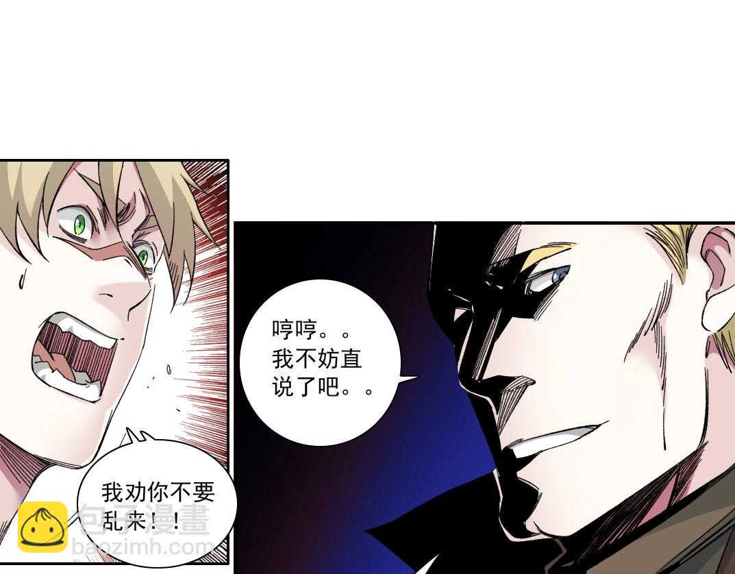 我打造了長生俱樂部 - 第163話 Old Town Road(2/2) - 5