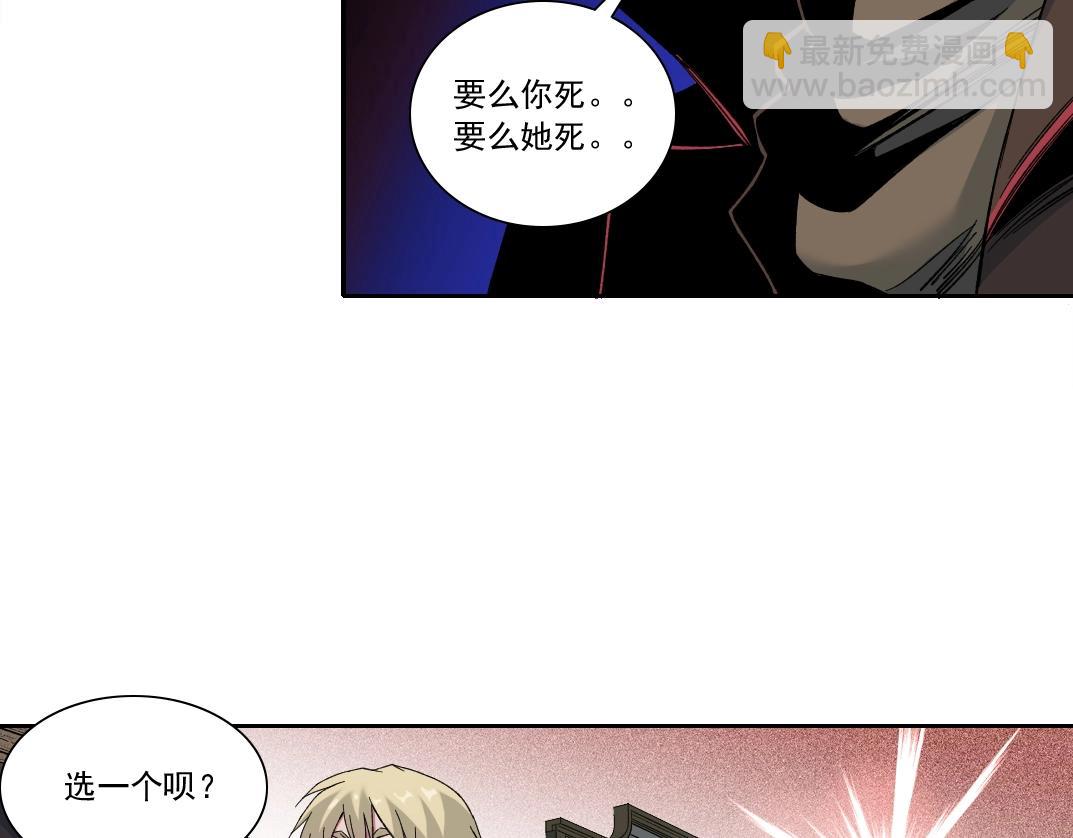 我打造了長生俱樂部 - 第163話 Old Town Road(2/2) - 1