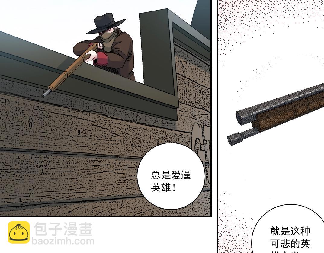 我打造了長生俱樂部 - 第163話 Old Town Road(2/2) - 3