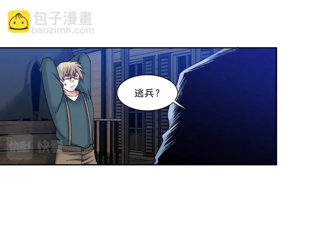 我打造了長生俱樂部 - 第165話 神看好你(1/2) - 3