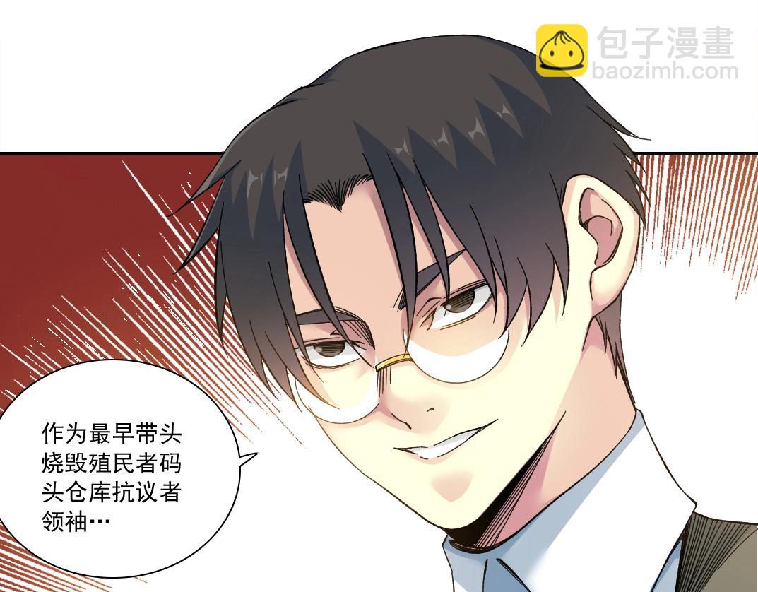 我打造了長生俱樂部 - 第165話 神看好你(1/2) - 4