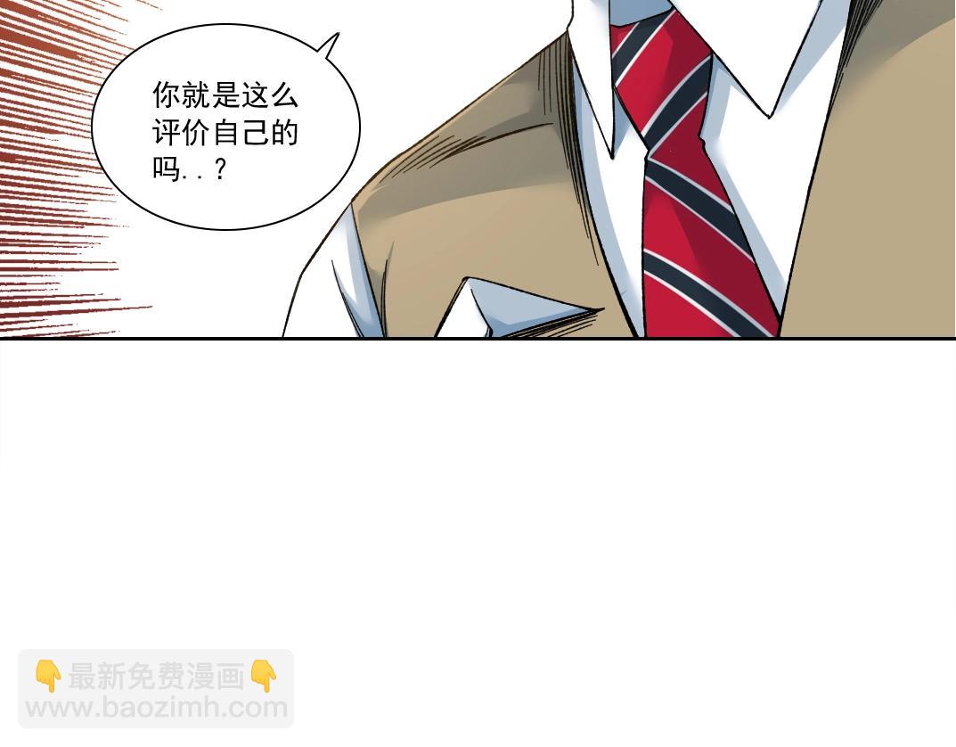 我打造了長生俱樂部 - 第165話 神看好你(1/2) - 5