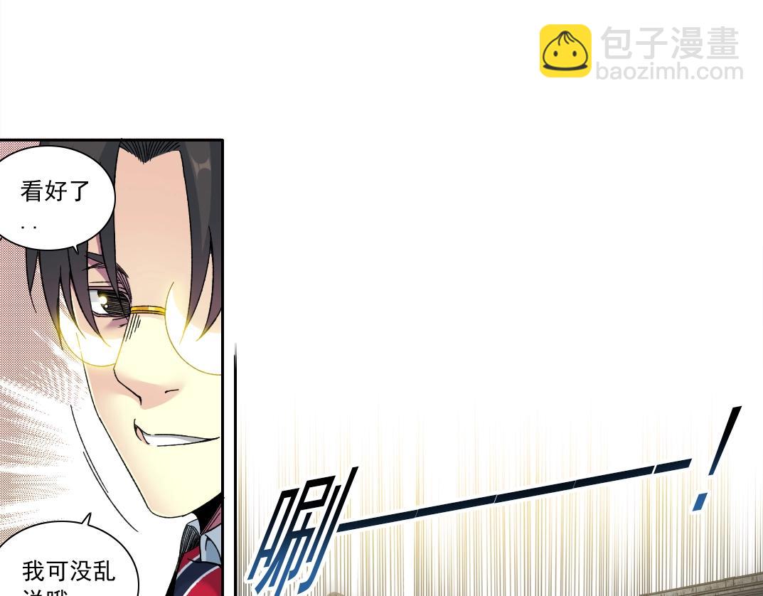 我打造了長生俱樂部 - 第165話 神看好你(1/2) - 3