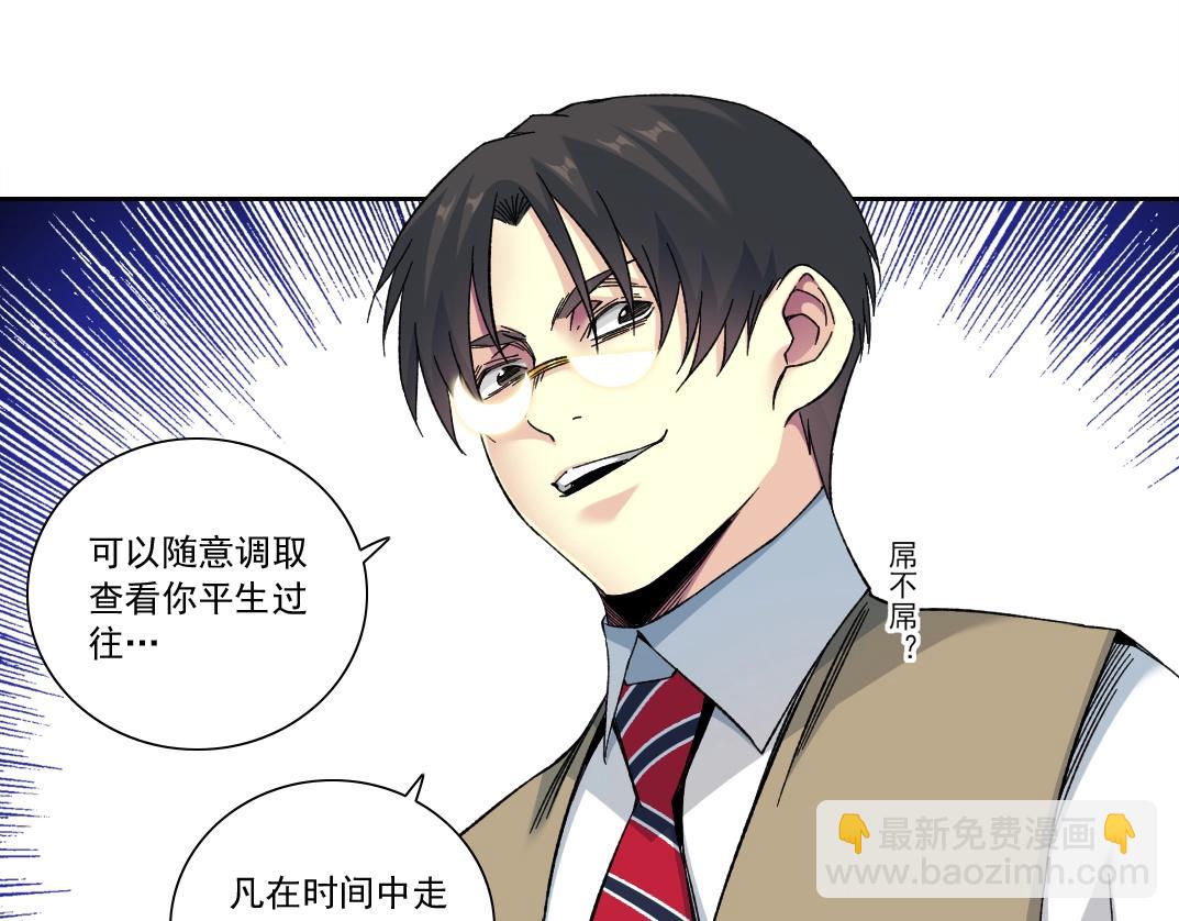 我打造了長生俱樂部 - 第165話 神看好你(1/2) - 6