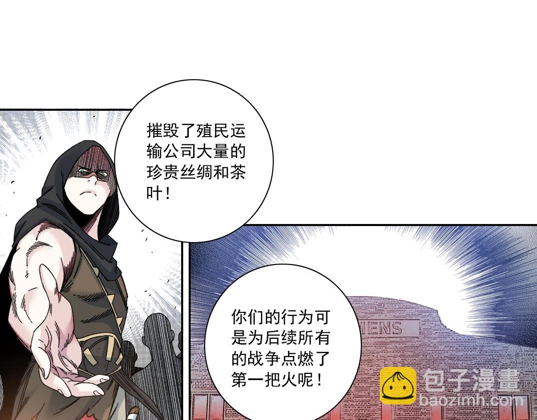 我打造了長生俱樂部 - 第165話 神看好你(1/2) - 1