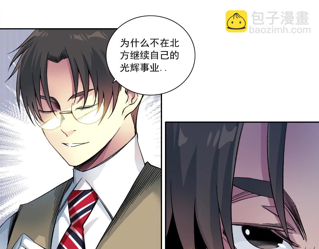 我打造了長生俱樂部 - 第165話 神看好你(1/2) - 5