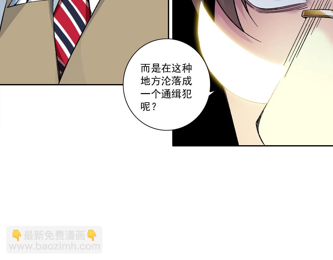 我打造了長生俱樂部 - 第165話 神看好你(1/2) - 6