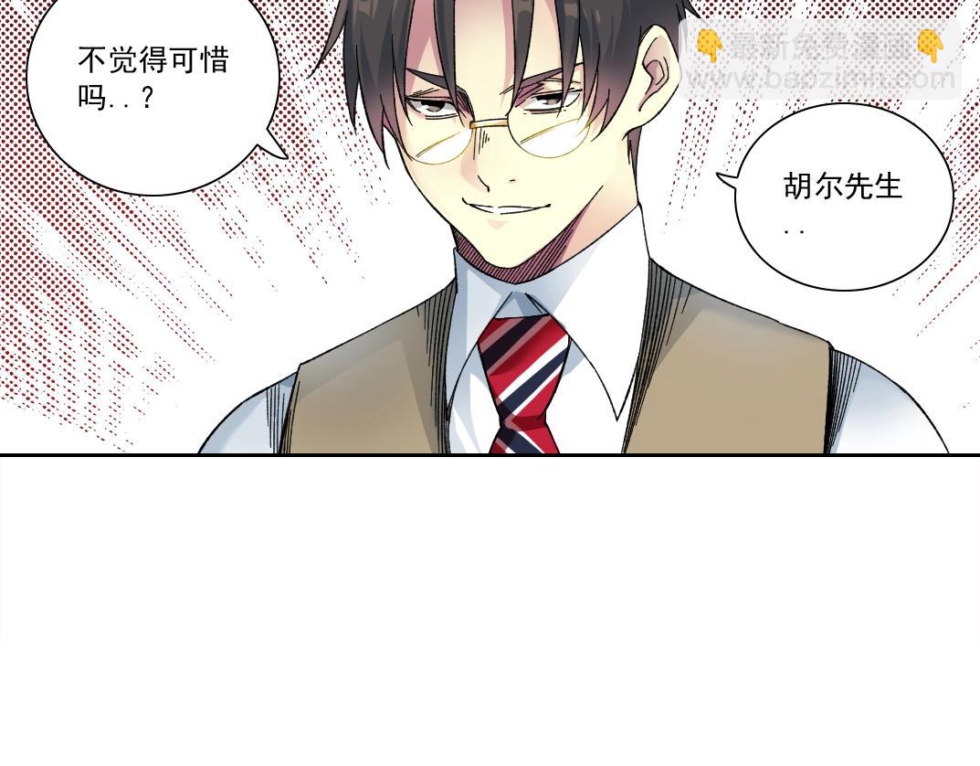 我打造了長生俱樂部 - 第165話 神看好你(1/2) - 8