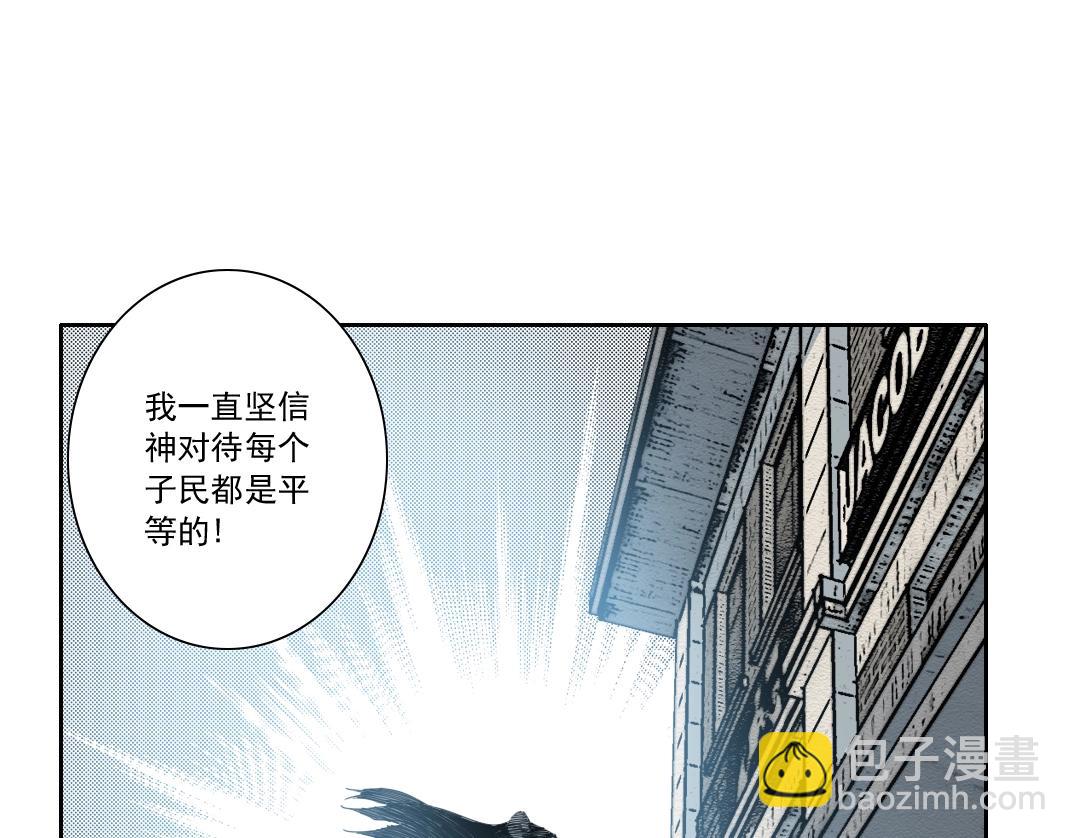 我打造了長生俱樂部 - 第165話 神看好你(1/2) - 5