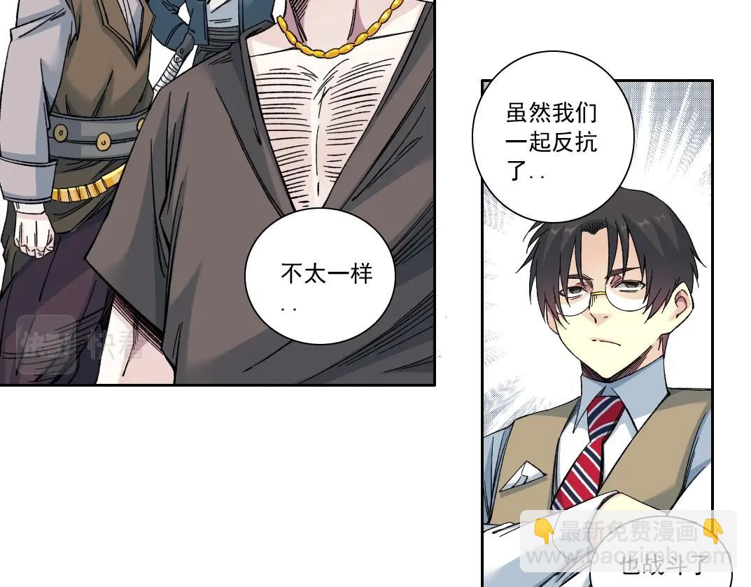 我打造了長生俱樂部 - 第165話 神看好你(2/2) - 3