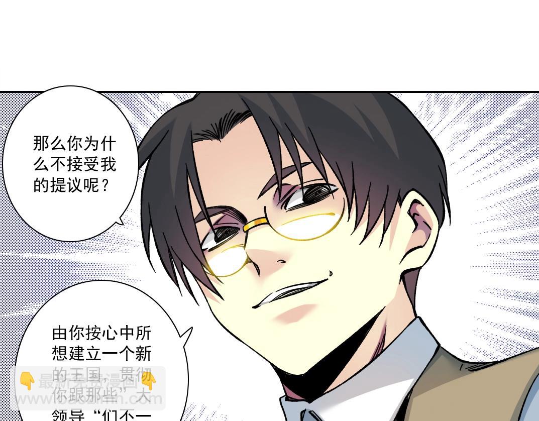 我打造了長生俱樂部 - 第165話 神看好你(2/2) - 3