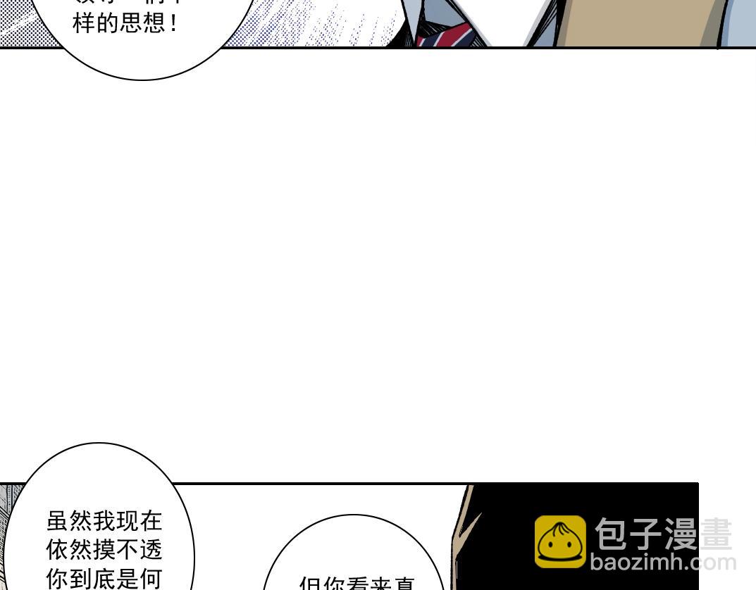 我打造了長生俱樂部 - 第165話 神看好你(2/2) - 4