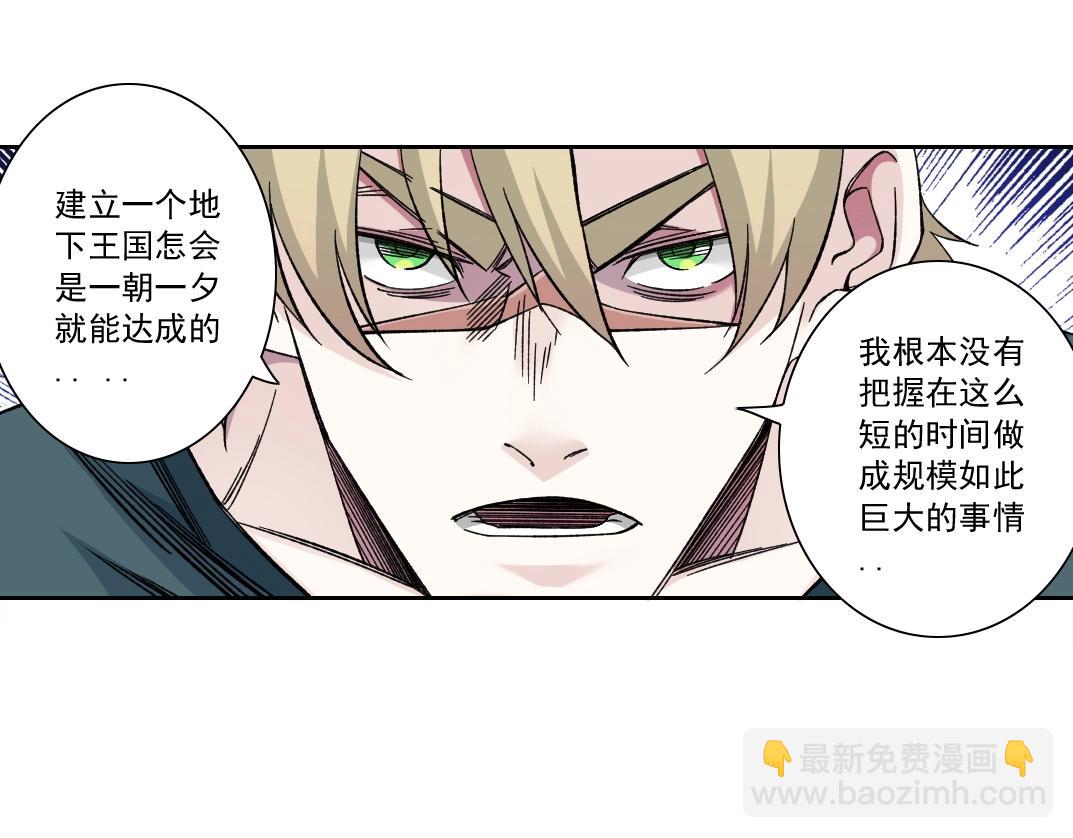 我打造了長生俱樂部 - 第165話 神看好你(2/2) - 6