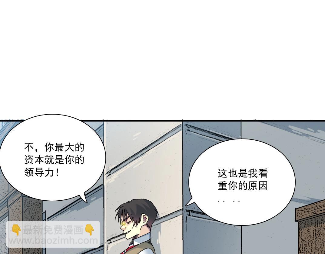 我打造了長生俱樂部 - 第165話 神看好你(2/2) - 1