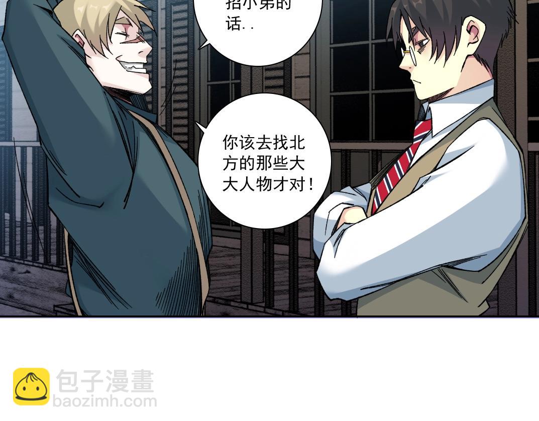 我打造了長生俱樂部 - 第165話 神看好你(1/2) - 7